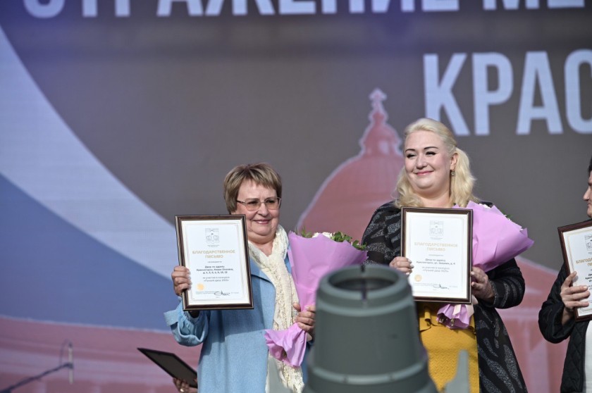 В День города на главной сцене Красногорска наградили победителей конкурса «Лучший двор – 2025»!