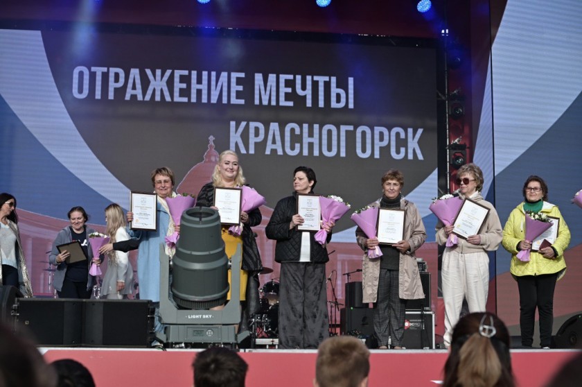 В День города на главной сцене Красногорска наградили победителей конкурса «Лучший двор – 2025»!
