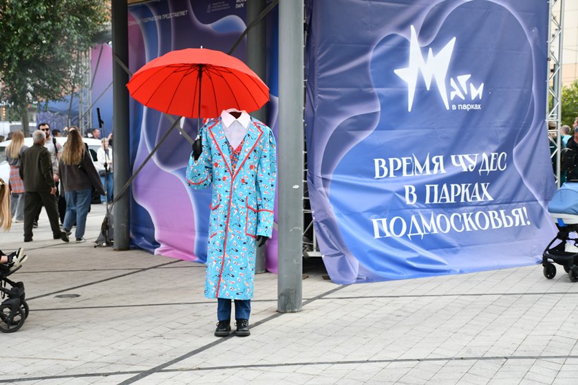 В Красногорске прошёл финал самого волшебного фестиваля Подмосковья - «Маги в парках»