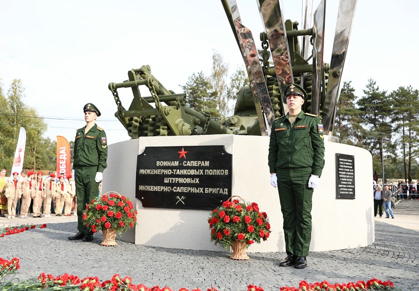 Сквер Инженерных бригад открыли в Красногорске