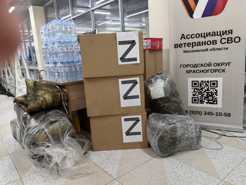 Очередной груз гуманитарной помощи отправят из Красногорска в зону СВО