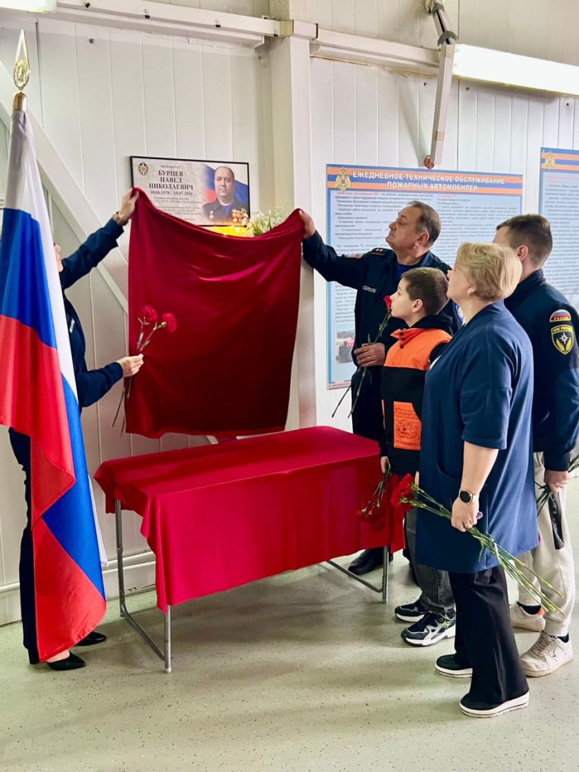 В память о Герое: подвиг Павла Бурцева увековечен в стенах его родной пожарно-спасательной части