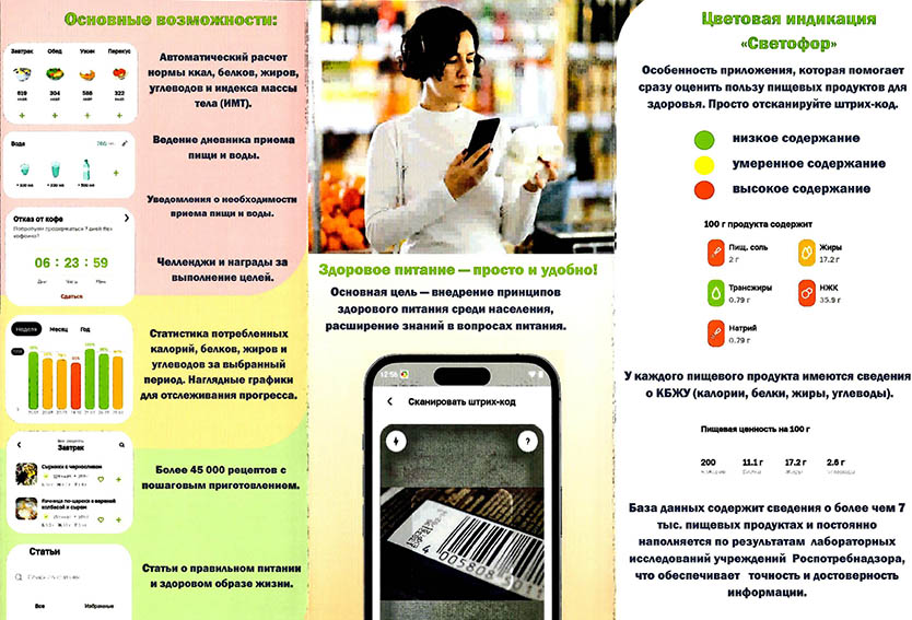 Стартовал федеральный проект «Здоровье для каждого»