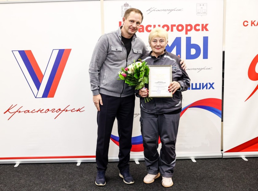 Глава городского округа Красногорск встретился с коллективом муниципального предприятия