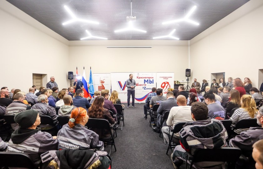 Глава городского округа Красногорск встретился с коллективом муниципального предприятия