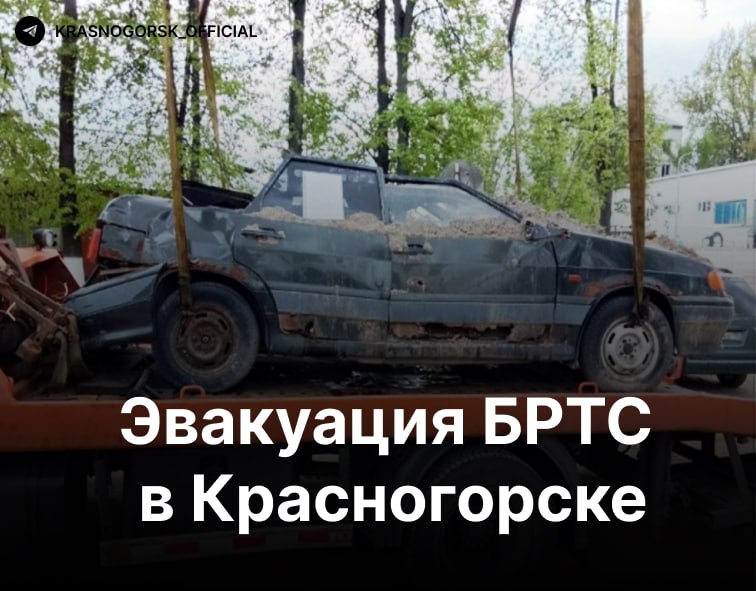 75 брошенных разукомплектованных автомобилей и 8 рекламных прицепов эвакуировали в Красногорске с начала года