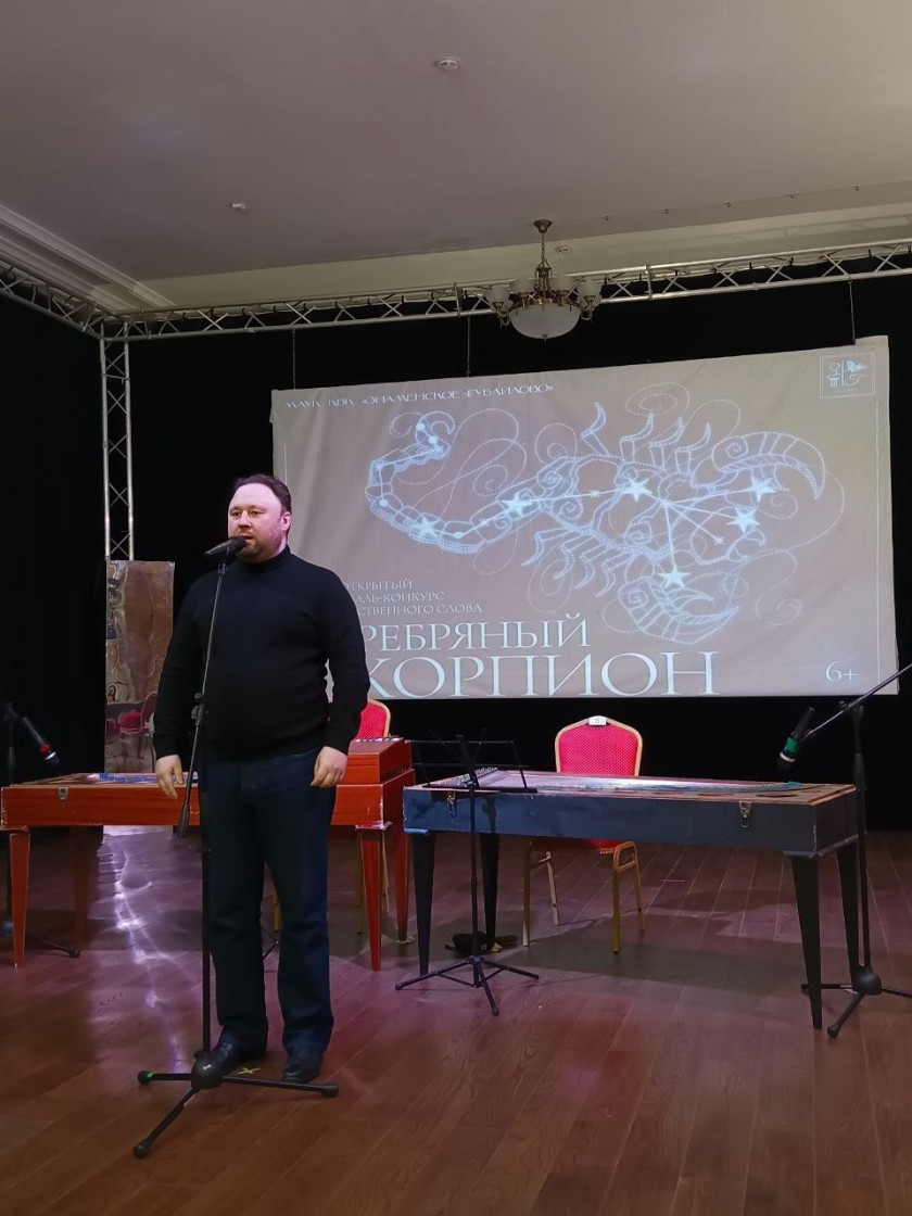 В усадьбе Знаменское-Губайлово подвели итоги IX фестиваля-конкурса художественного слова «Серебряный Скорпион»
