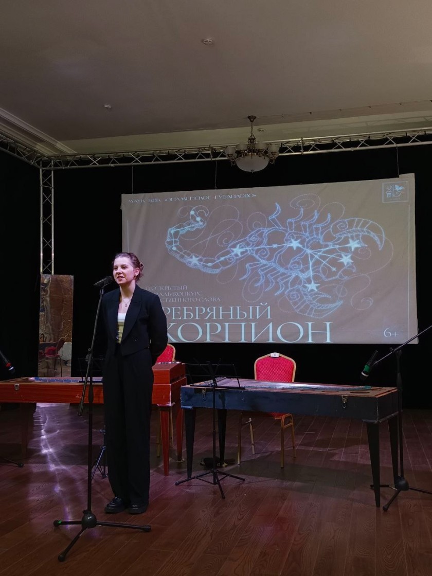 В усадьбе Знаменское-Губайлово подвели итоги IX фестиваля-конкурса художественного слова «Серебряный Скорпион»