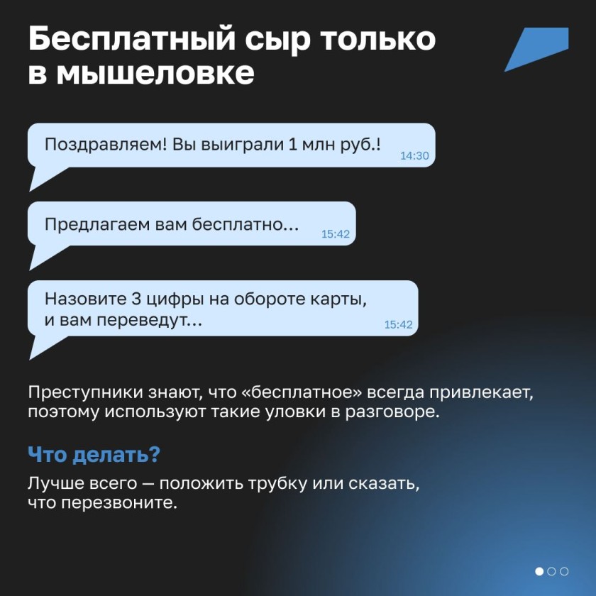 Красногорцы, будьте бдительны!