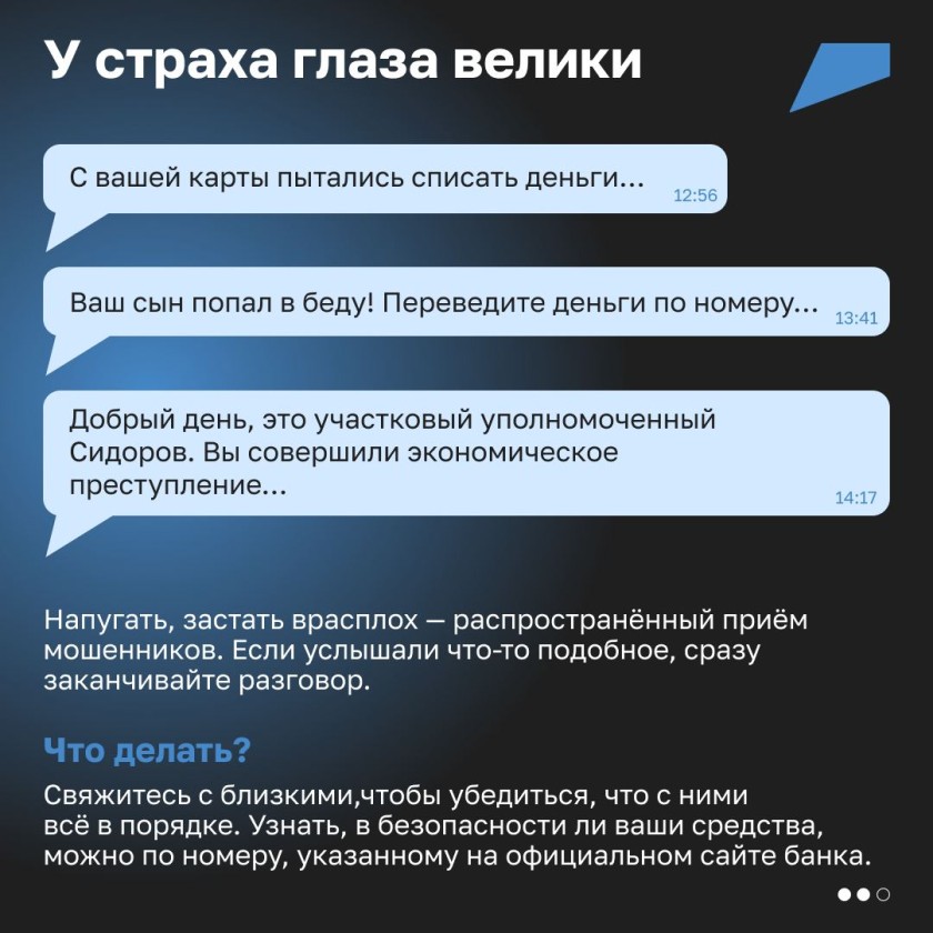 Красногорцы, будьте бдительны!