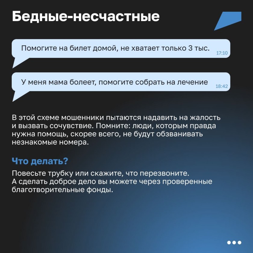 Красногорцы, будьте бдительны!