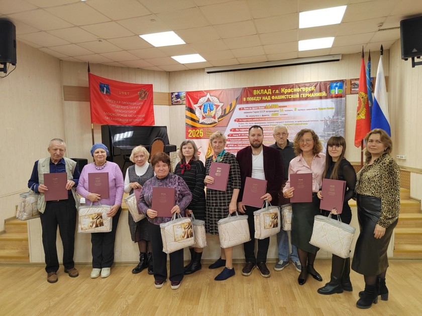 В Красногорске прошло мероприятие, посвященное сразу двум датам