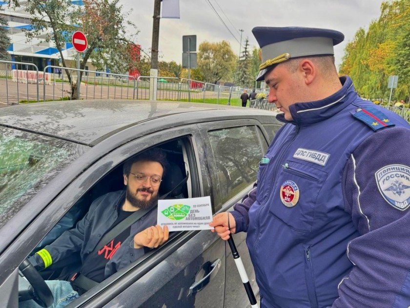 Госавтоинспекция Подмосковья призвала жителей отказаться от автомобилей во «Всемирный день без автомобиля»