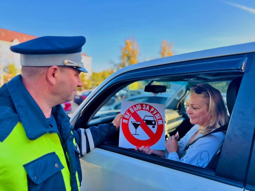 Всемирный день без алкоголя