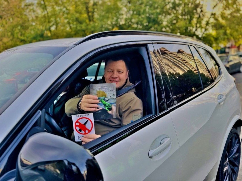 В Подмосковном Красногорске водителям напомнили, что «алкоголь искажает реальность»!