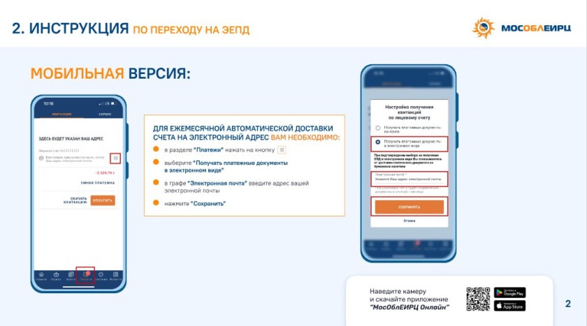 Уважаемые красногорцы!