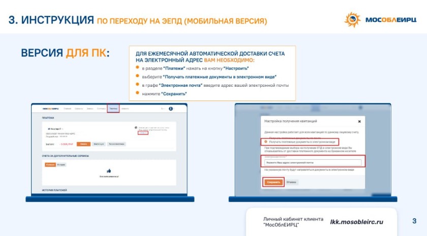Уважаемые красногорцы!