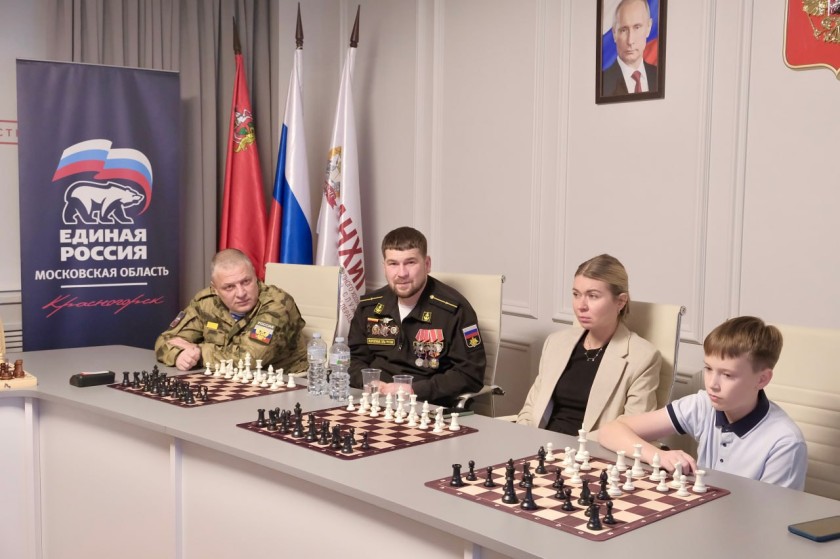 В Московском областном филиале РАНХиГС дан старт проекту «Шахматы для СВОих»
