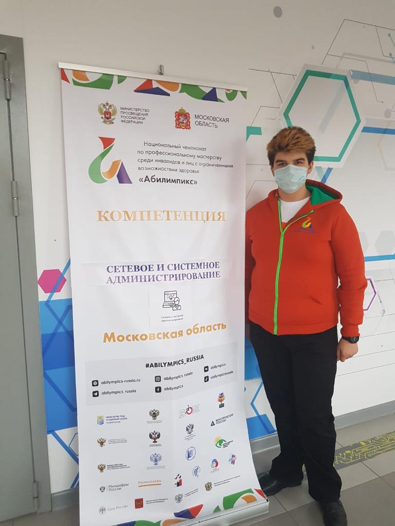 Красногорский школьник выиграл золото чемпионата «Абилимпикс»