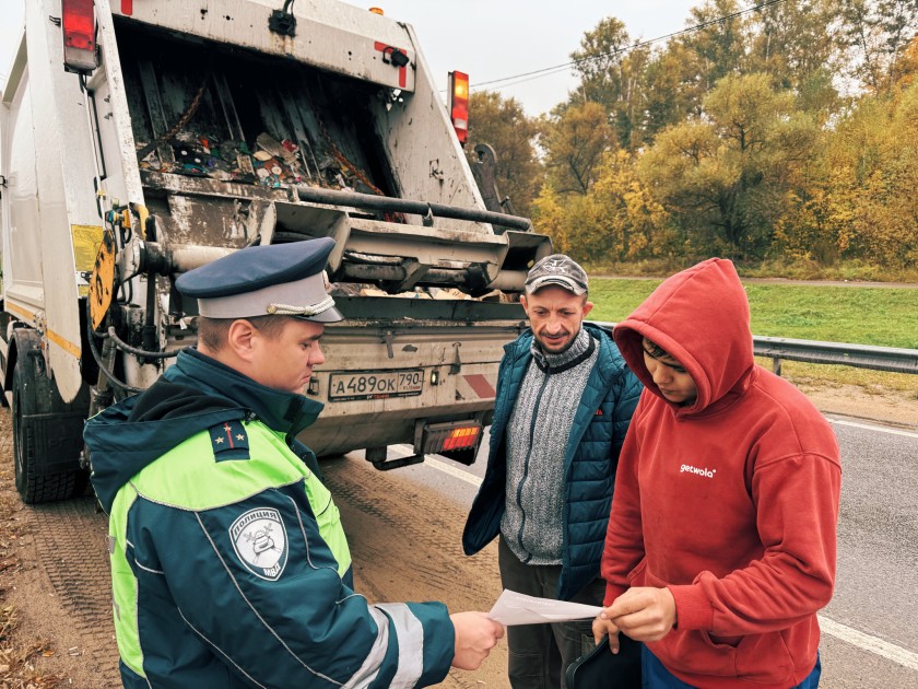 Сотрудники Подмосковной Госавтоинспекции  проводят инструктажи по безопасности дородного движения для водителей мусоровозов