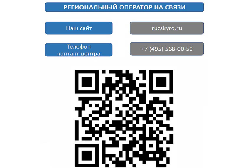 Уважаемые Потребители услуги «Обращение с Твердыми коммунальными отходами»!