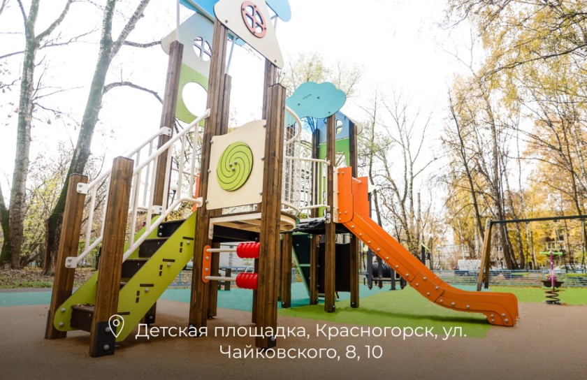 Благоустройство в Красногорске: значимые изменения для жителей