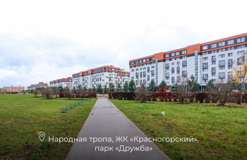 Благоустройство в Красногорске: значимые изменения для жителей