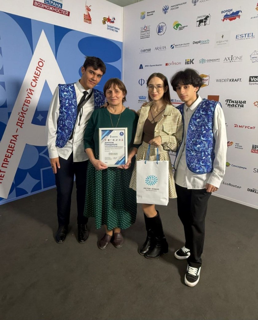 Воспитанники образовательного центра «Созвездие» успешно выступили на чемпионате «Абилимпикс»