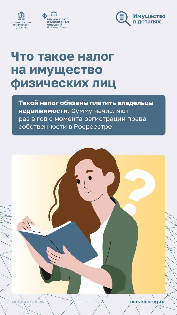 До 1 декабря каждый год граждане обязаны уплатить три вида налогов: налог на имущество, земельный налог и транспортный налог