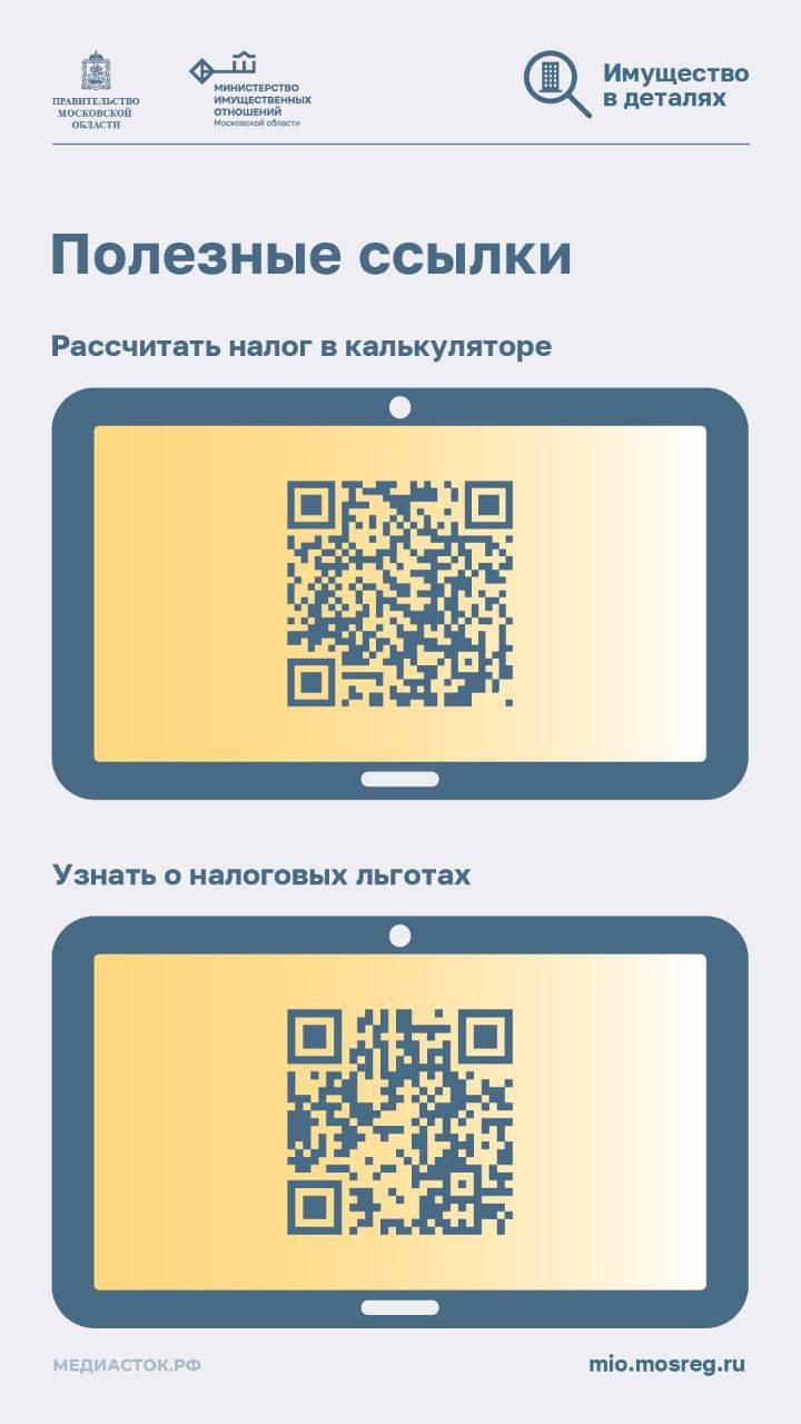 До 1 декабря каждый год граждане обязаны уплатить три вида налогов: налог на имущество, земельный налог и транспортный налог