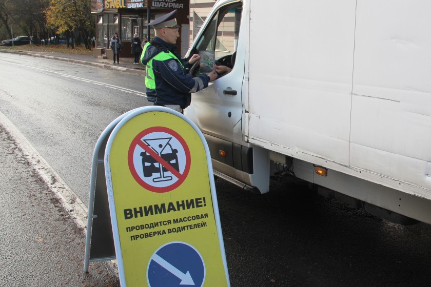 В Подмосковном Красногорске водителям напомнили, что «алкоголь искажает реальность»!