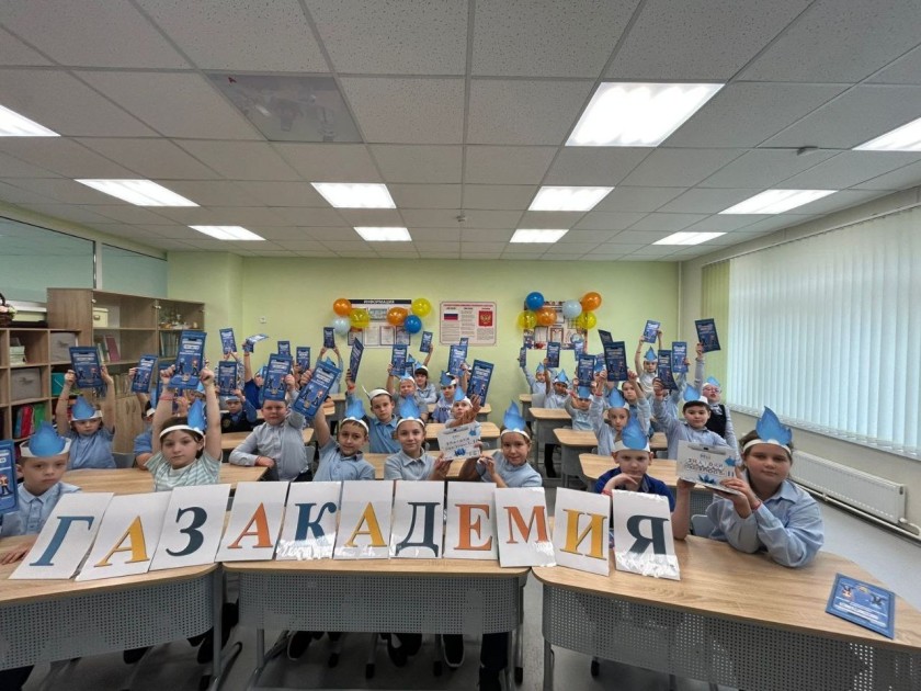 Мособлгаз – детям: школьникам Подмосковья расскажут о безопасной эксплуатации бытового газа