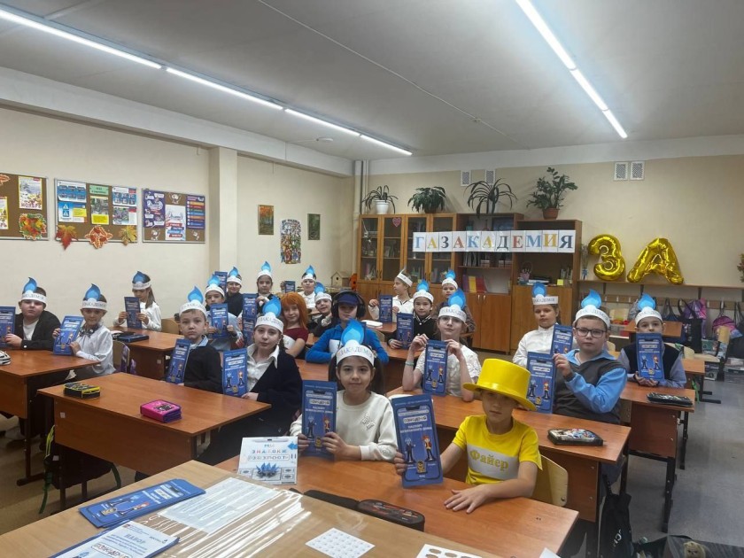 Мособлгаз – детям: школьникам Подмосковья расскажут о безопасной эксплуатации бытового газа