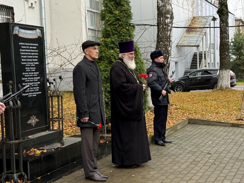 Полицейские в Красногорске почтили память погибших при выполнении служебных обязанностей сотрудников органов внутренних дел