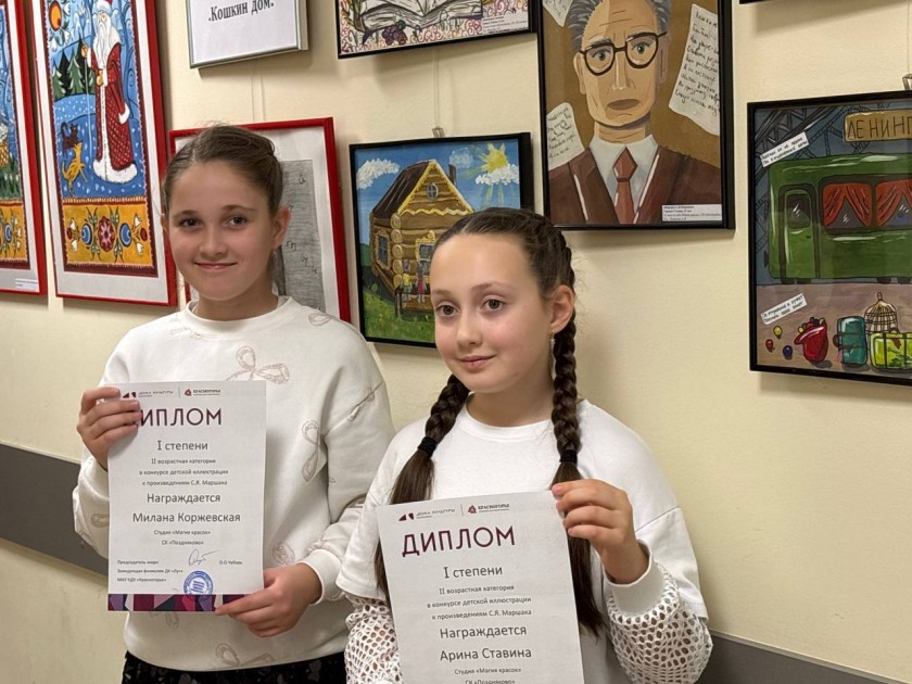 Конкурс детской иллюстрации «Кошкин дом»