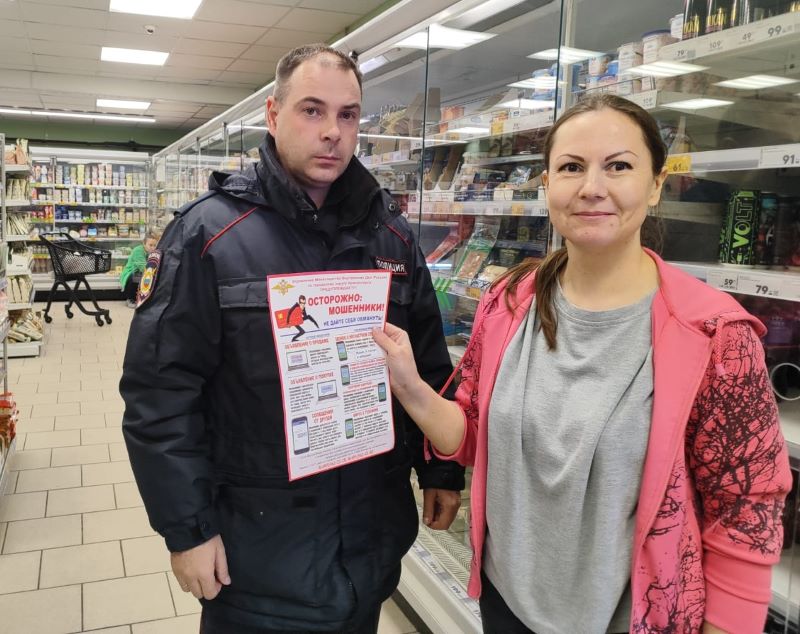 В Красногорске сотрудники полиции провели акцию «Стоп! Мошенники!» для местных жителей