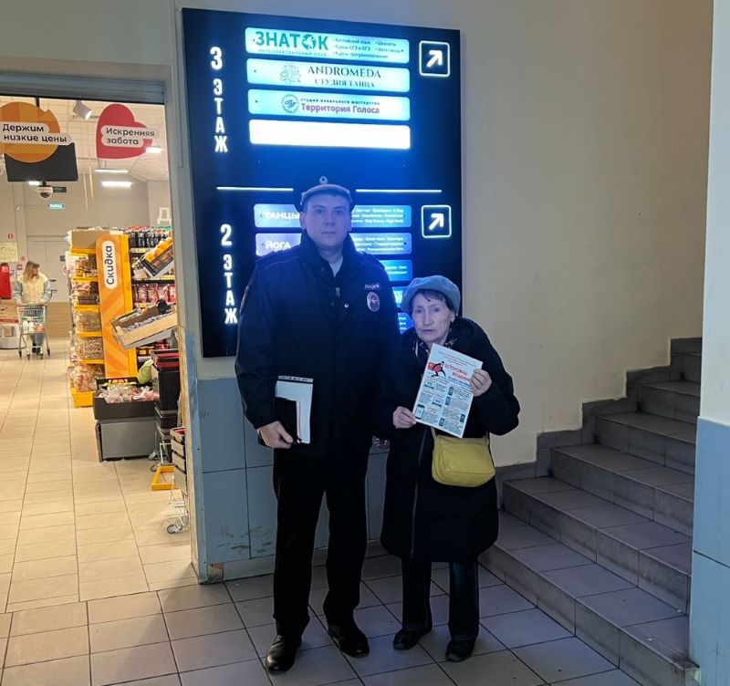 В Красногорске сотрудники полиции провели акцию «Стоп! Мошенники!» для местных жителей