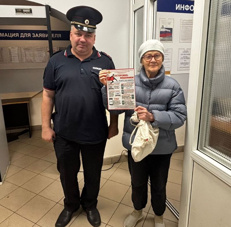 В Красногорске сотрудники полиции провели акцию «Стоп! Мошенники!» для местных жителей