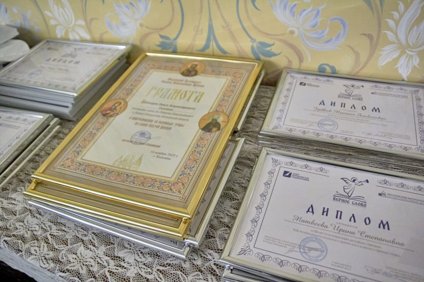 В Красногорске подвели итоги VIII регионального конкурса «Верное слово»