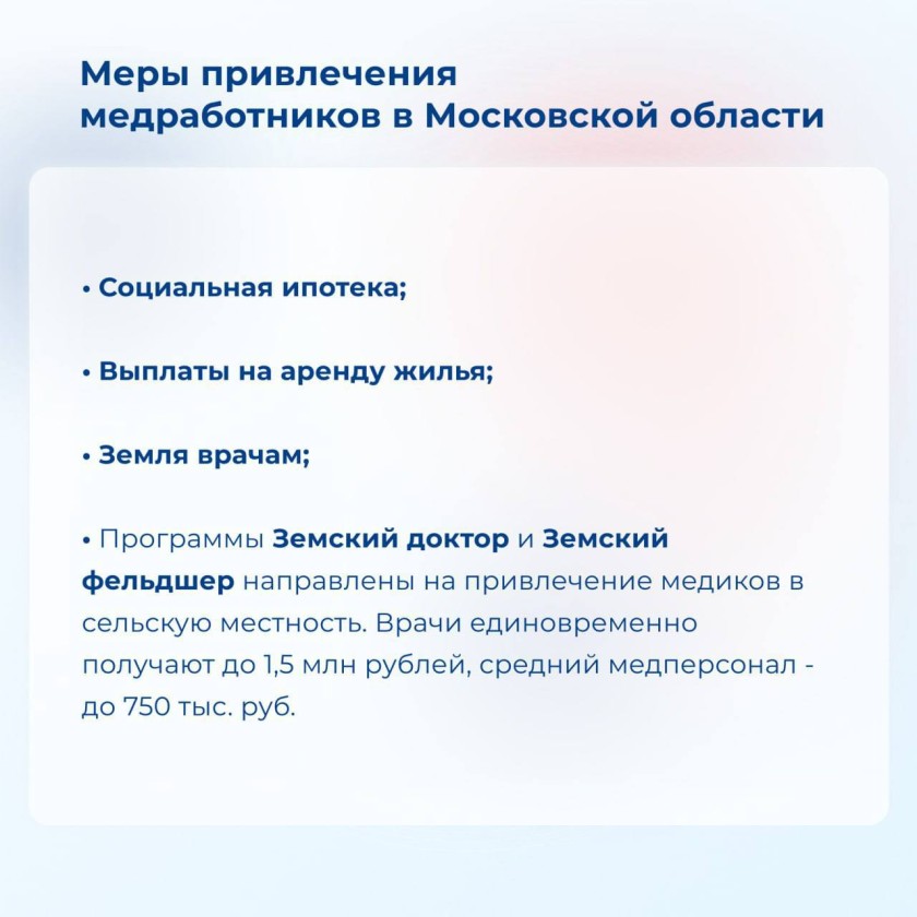 Внимание, красногорцы!