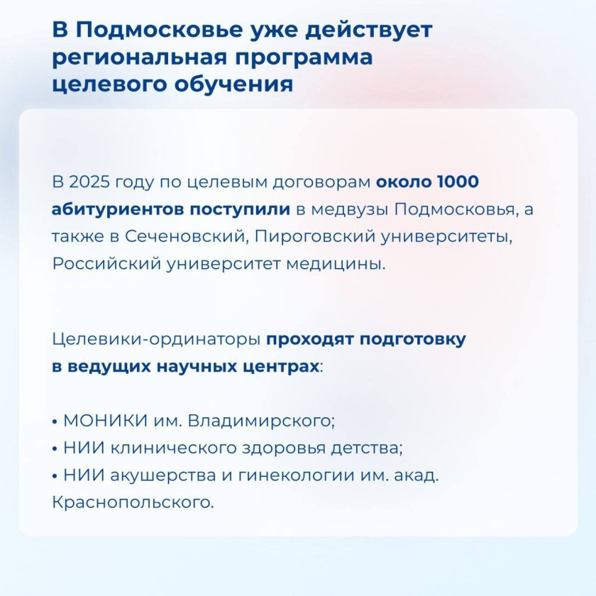 Внимание, красногорцы!