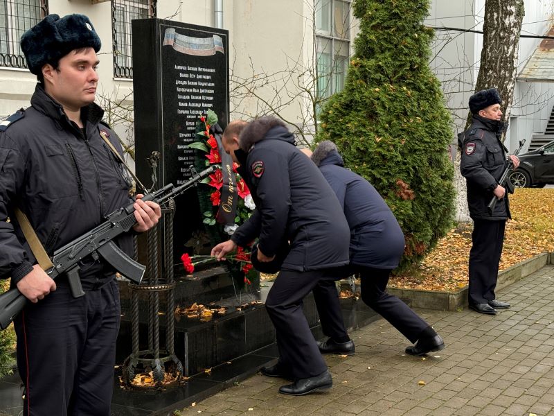 Полицейские в Красногорске почтили память погибших при выполнении служебных обязанностей сотрудников органов внутренних дел