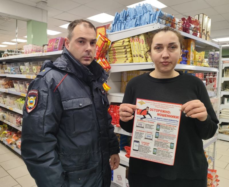 Участковые уполномоченные полиции в г.о. Красногорск приняли участие в акции «Стоп! Мошенники!»