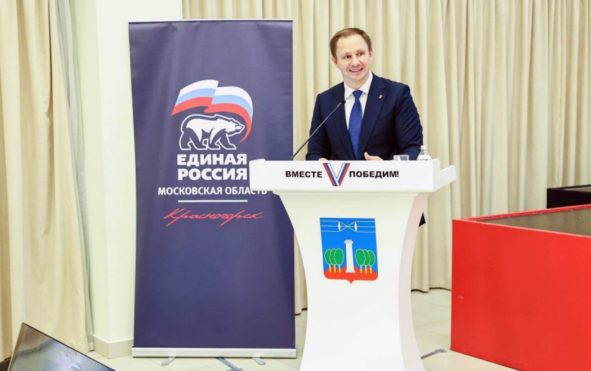 В Красногорске прошла 32-я Конференция местного отделения партии «Единая Россия»