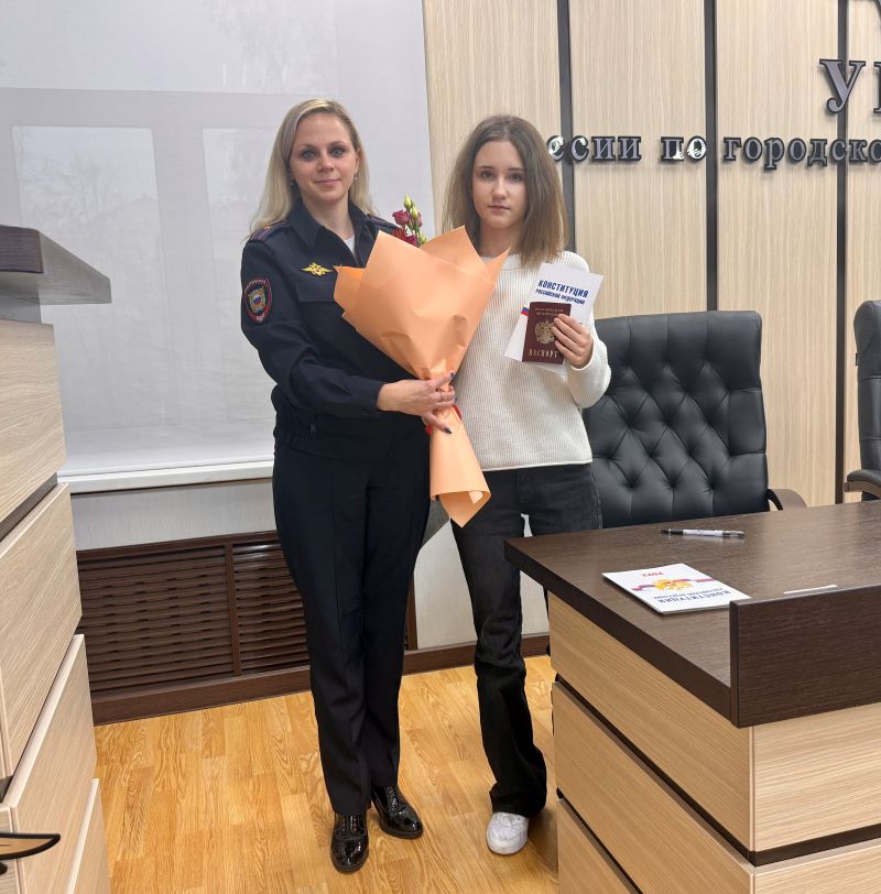 В Красногорске в рамках акции «Мы - граждане России!» состоялась торжественная церемония вручения паспортов юным гражданам Российской Федерации