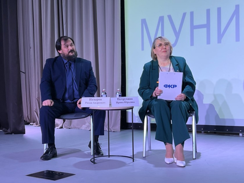 В Красногорске прошел муниципальный форум классных руководителей