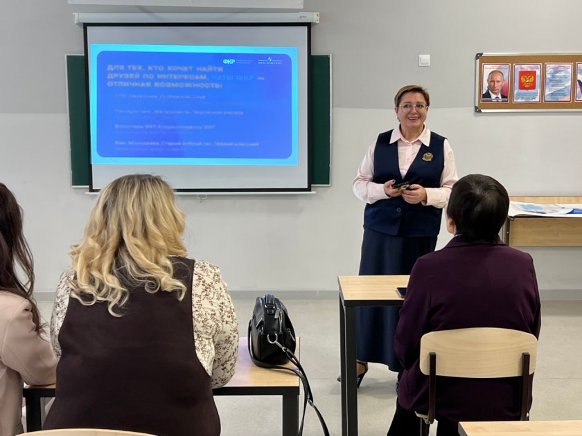 В Красногорске прошел муниципальный форум классных руководителей