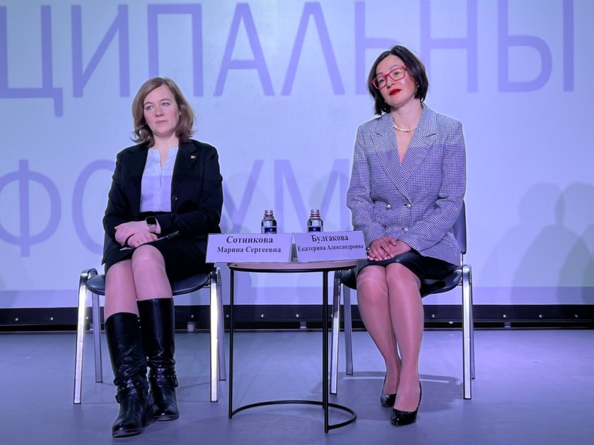 В Красногорске прошел муниципальный форум классных руководителей