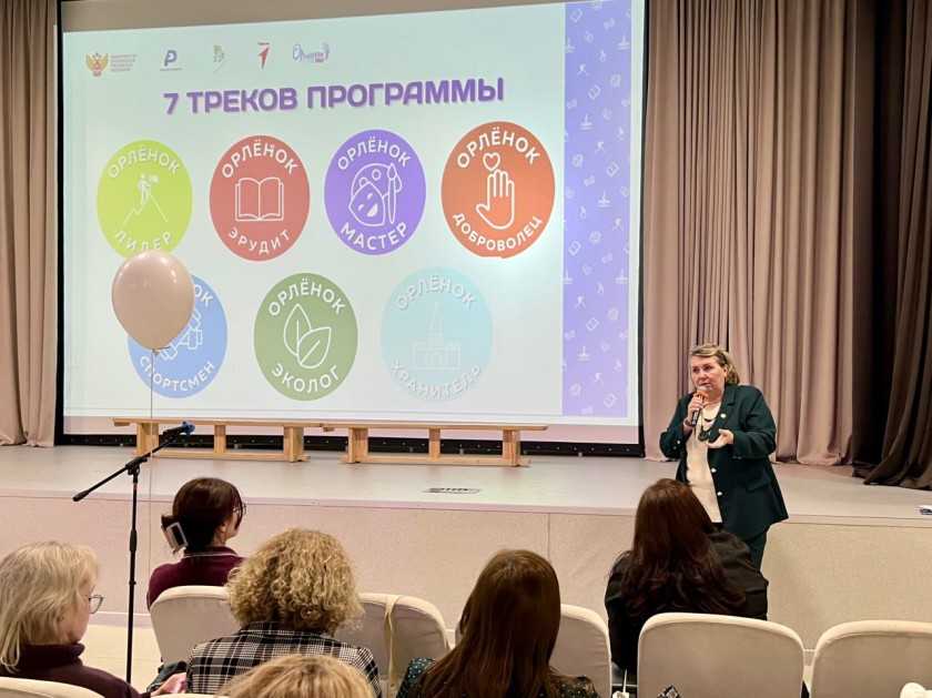 В Красногорске прошел муниципальный форум классных руководителей