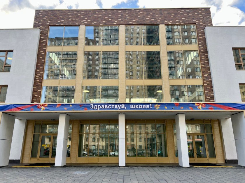 В Красногорске прошел муниципальный форум классных руководителей